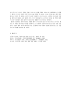 [한국문학비평론] 박영준의 『모범경작생』분석 -스피박의 이론 정리-8