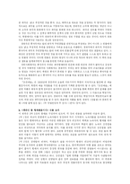 [북한희곡] 귀하신 몸 행차하옵시다-4