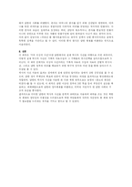 [북한희곡] 귀하신 몸 행차하옵시다-8