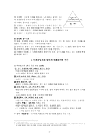 [역사철학] 마르크스-2