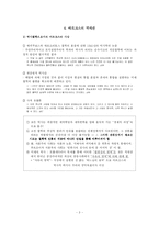 [역사철학] 마르크스-3