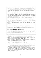 [역사철학] 마르크스-9