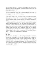 마리보의 `사랑과 우연의 장난`을 통해 본 계몽주의 연극의 이해-3