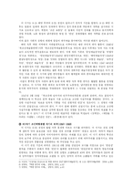 [희곡이론] 박령보의 `태양을 기다리는 사람들`-4