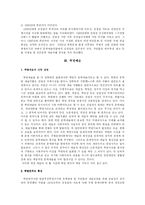[희곡이론] 박령보의 `태양을 기다리는 사람들`-7