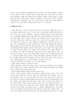 [희곡이론] 박령보의 `태양을 기다리는 사람들`-9
