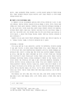 [희곡이론] 박령보의 `태양을 기다리는 사람들`-15