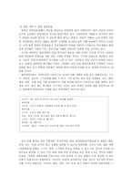 [희곡이론] 박령보의 `태양을 기다리는 사람들`-17