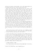 [한국문학비평론]『문화와 제국주의』, 그리고『개고기 먹는 사람들』-5
