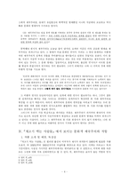 [한국문학비평론]『문화와 제국주의』, 그리고『개고기 먹는 사람들』-6