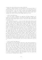 [한국문학비평론]『문화와 제국주의』, 그리고『개고기 먹는 사람들』-10