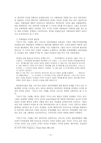 [한국문학비평론]『문화와 제국주의』, 그리고『개고기 먹는 사람들』-12