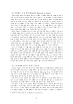 [한국문학비평론] 파농의 저서를 통해 분석한 영화 `보리밭을 흔드는 바람`-7