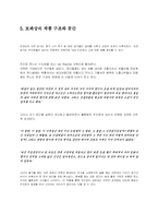 [불문학] 앙리-르네-알베르-기 드 모파상-6