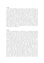 [영화감상문] `비열한 거리`를 보고-1