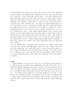 [영화감상문] `비열한 거리`를 보고-2