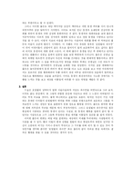 [감상문] ‘호밀밭의 파수꾼‘을 읽고-2