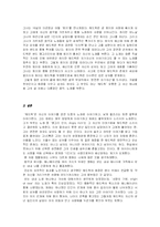 [영화감상문] 헤드윅-2