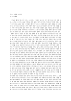 [감상문] 우리들의 행복한 시간 를 보고 나서-1