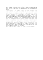[감상문] 우리들의 행복한 시간 를 보고 나서-2