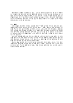 [영화감상문] 괴물을 보고-2