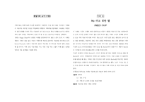 가족치료 번역 레포트-1