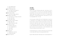 가족치료 번역 레포트-2