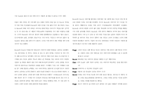 가족치료 번역 레포트-4