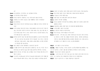 가족치료 번역 레포트-5