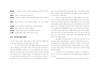 가족치료 번역 레포트-6