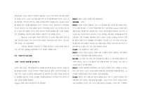가족치료 번역 레포트-7