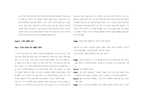 가족치료 번역 레포트-9