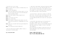가족치료 번역 레포트-11