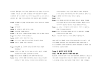 가족치료 번역 레포트-12