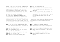 가족치료 번역 레포트-13