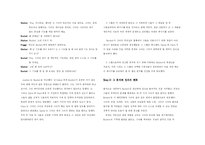 가족치료 번역 레포트-14