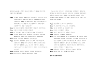 가족치료 번역 레포트-15