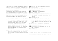가족치료 번역 레포트-16