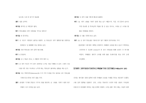 가족치료 번역 레포트-18