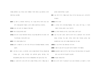 가족치료 번역 레포트-19