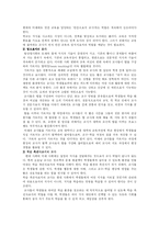 [교육학] 교사의 역할-2