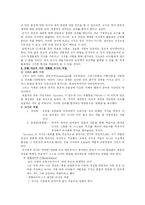 [교육학] 교사의 역할-4