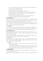 [교육학] 교사의 역할-5