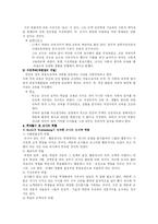 [교육학] 교사의 역할-6