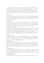 [교육학] 교사의 역할-7
