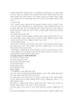 [교육학] 교사의 역할-8