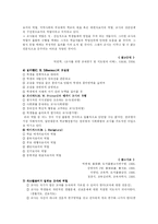 [교육학] 교사의 역할-9
