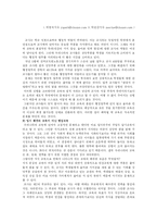 [교육학] 교사의 역할-12
