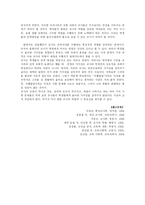 [교육학] 교사의 역할-13