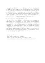기업의 사회적 책임(CSR) -아동 노동 문제를 중심으로-2